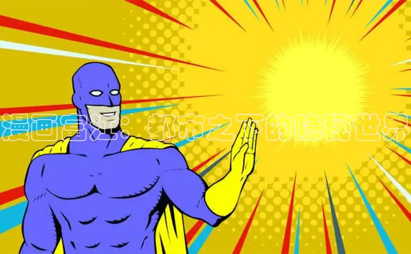 51漫画网官网免费