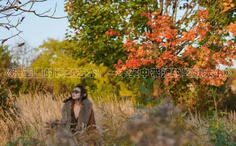 51动漫漫画免费登录入口